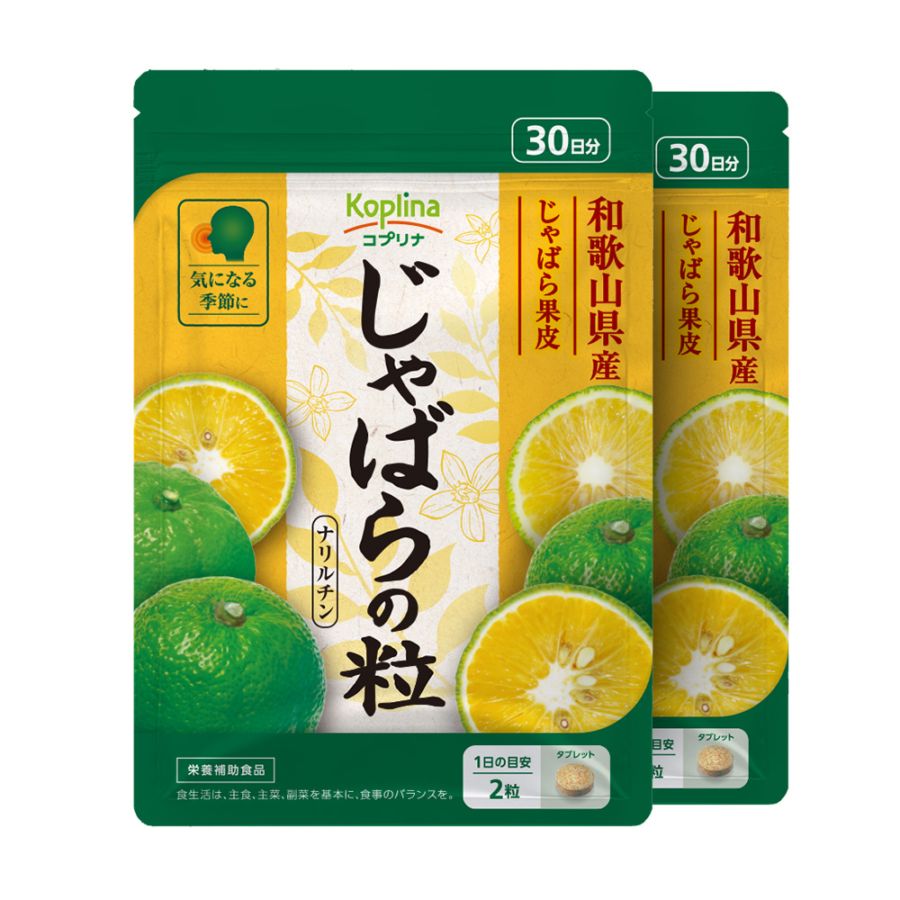 [セット] じゃばらの粒　【全国送料無料】