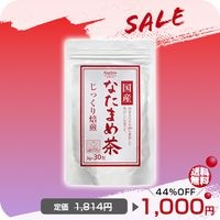 ?44％〜OFF　2025.10.21まで／国産なたまめ茶　【メール便・全国送料無料】|健康茶・ドリンク|食品