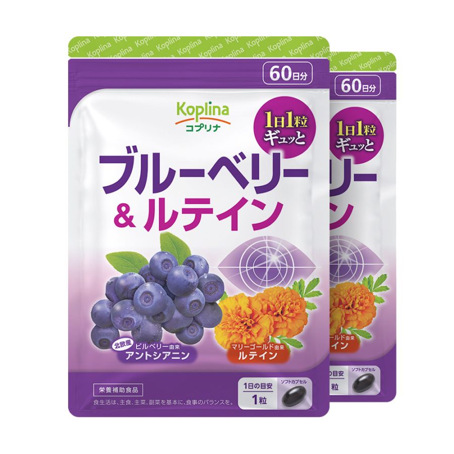 [セット] ブルーベリー＆ルテイン【全国送料無料】
