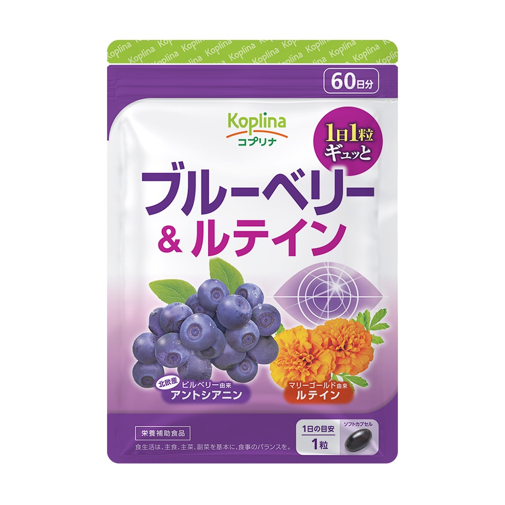 ブルーベリー＆ルテイン　【メール便・全国送料無料】