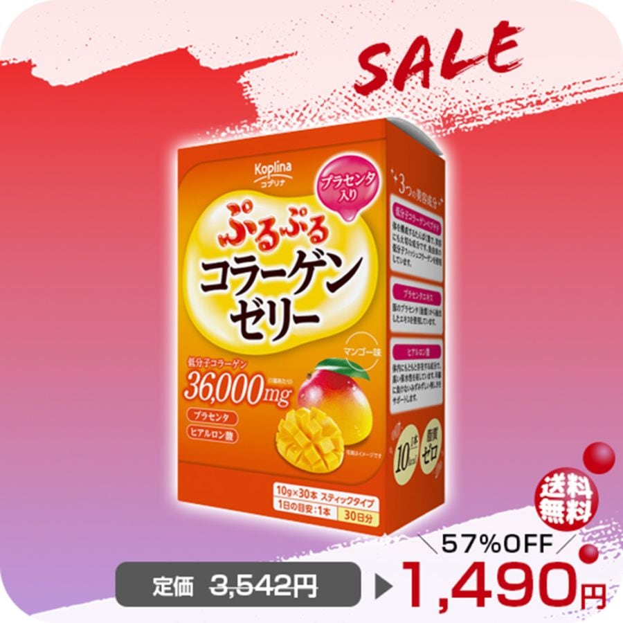 ＼クリアランスSALE！57％OFF～／ぷるぷるコラーゲンゼリー　【宅配便・2個以上送料無料】