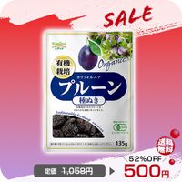 ?52％〜OFF　2025.10.21まで／有機プルーン 種抜き　【メール便】|有機プルーン|食品