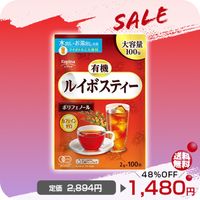 ?48％〜OFF　2025.10.21まで／有機ルイボスティー　【メール便・全国送料無料】|健康茶・ドリンク|食品