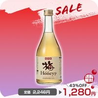 ?43％〜OFF　2025.10.21まで／紀州産梅ハニップ　【宅配便】|紀州産梅加工食品