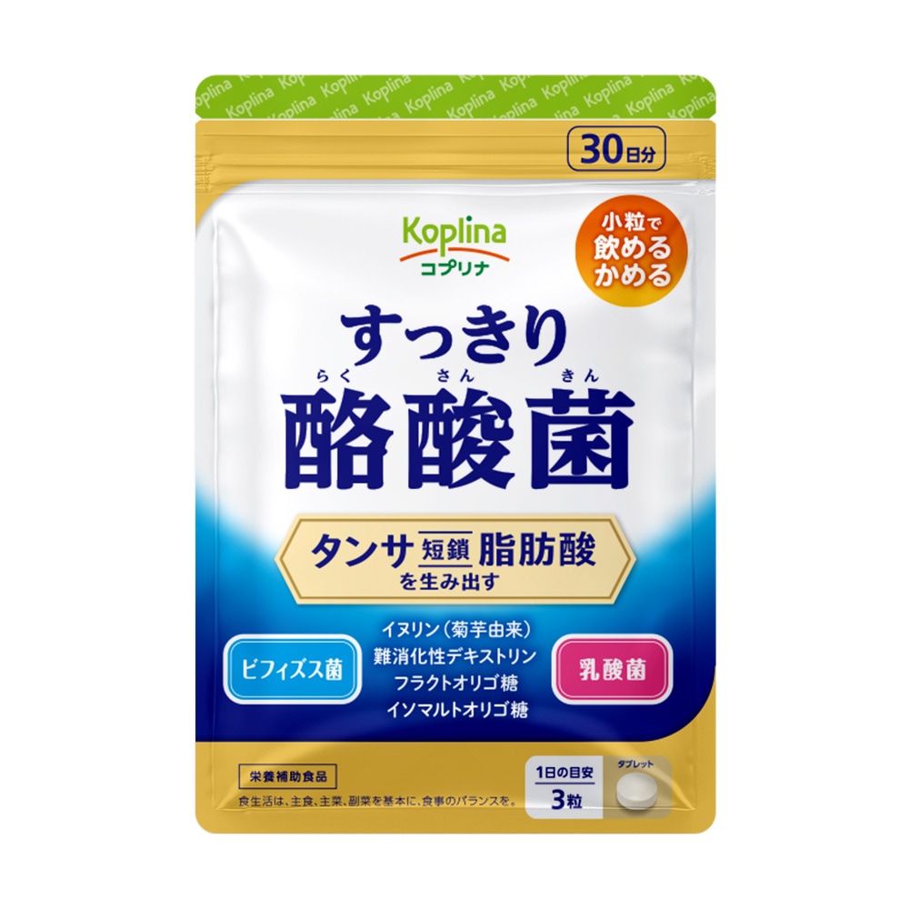＼サマーSALE！24％～OFF　2025.7.27まで／すっきり酪酸菌【メール便・全国送料無料】