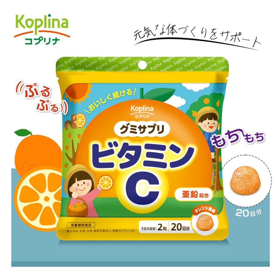 グミサプリ ビタミンC　【メール便】