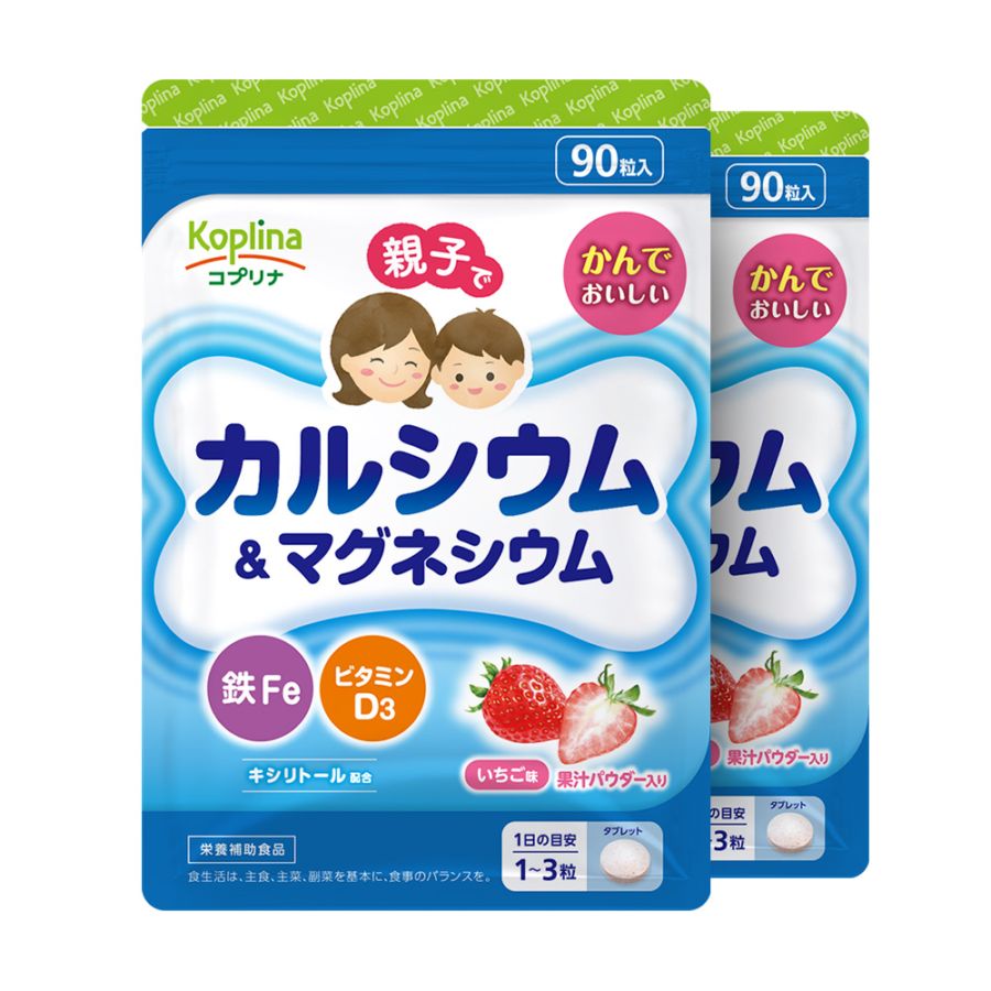 [セット] 親子でカルシウム&マグネシウム・鉄Fe・VD3【全国送料無料】