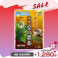 ?43％〜OFF　2025.10.21まで／国産桑の葉茶　【メール便・全国送料無料】|健康茶・ドリンク|食品
