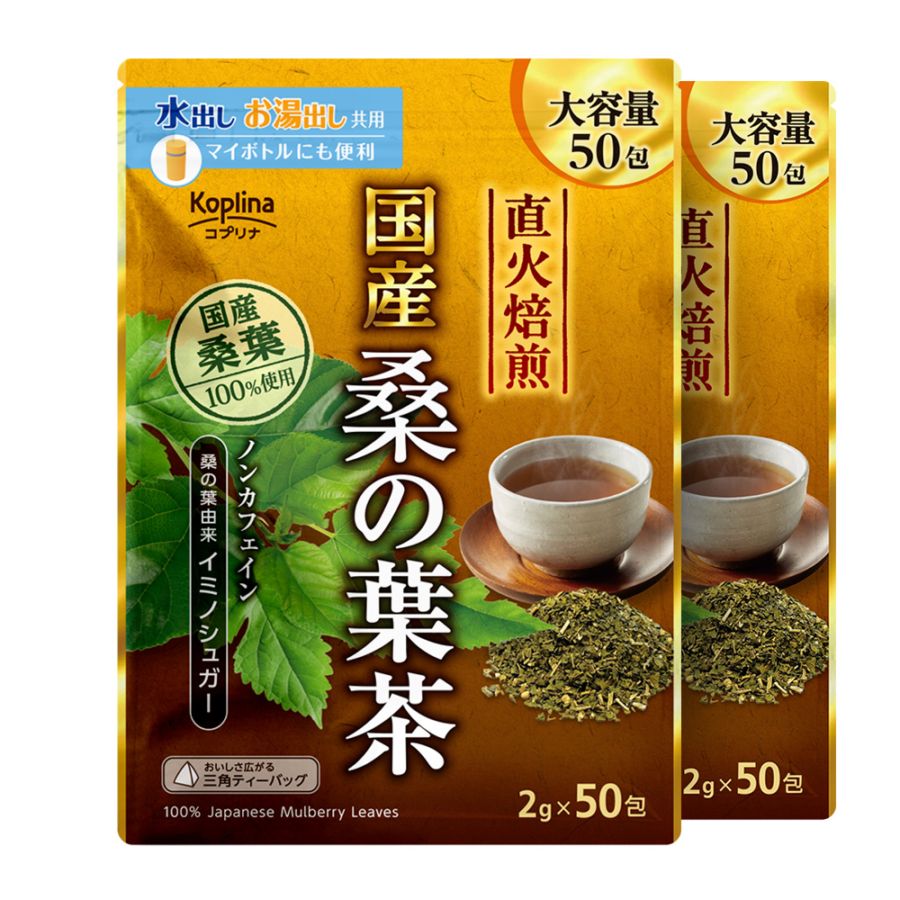 ＼今月の目玉商品 53％OFF!  26.07.15まで／ [セット] 国産桑の葉茶【全国送料無料】