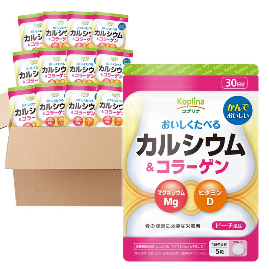 ＼処分特価61%OFF／カルシウム&コラーゲン　ケース売り（12個入り） 【宅配便・送料無料】