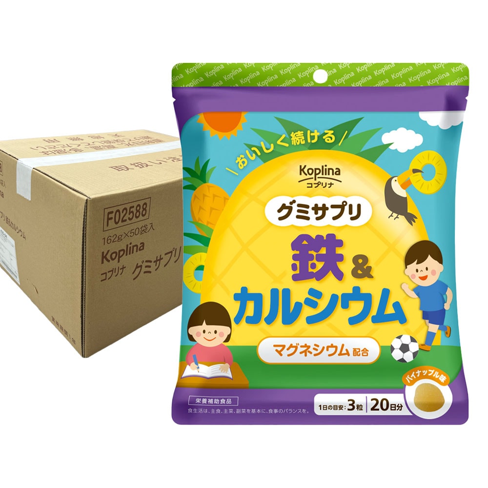 グミサプリ 鉄＆カルシウム　ケース売り（50個入り）　【宅配便・送料無料】