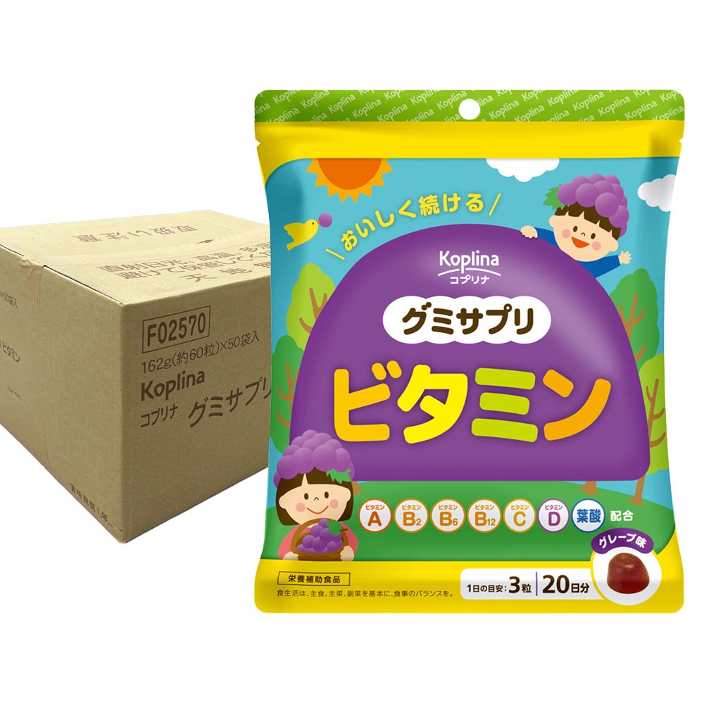 グミサプリ ビタミン　ケース売り（50個入り）　【宅配便・送料無料】