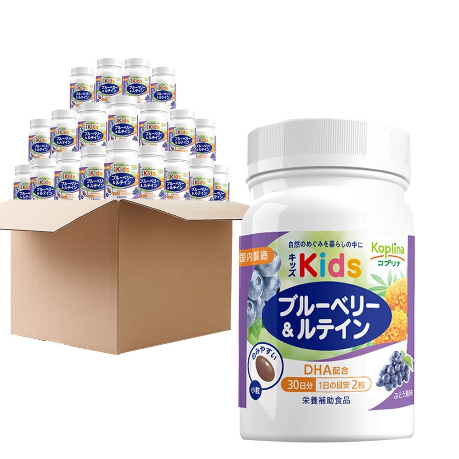 ＼今月の目玉商品％OFF　2026.2.15まで／キッズブルーベリー＆ルテイン　ケース売り（20個入り）　【宅配便・送料無料】