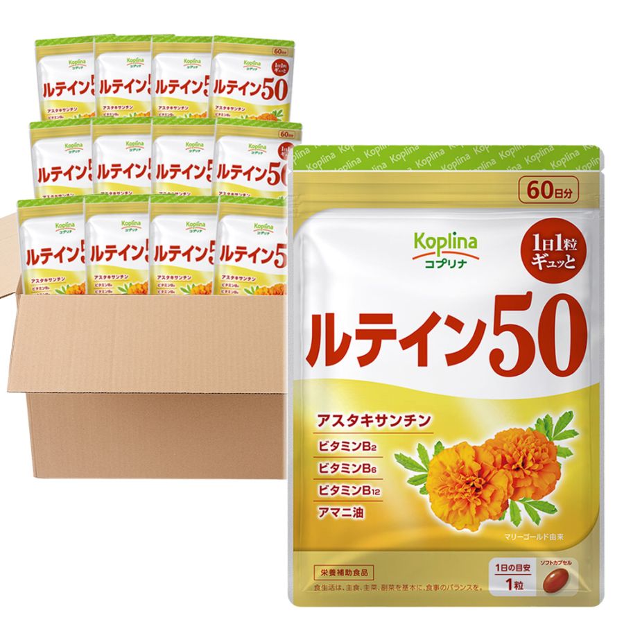 ＼今月の目玉商品％OFF　2026.2.15まで／ルテイン50　ケース売り（12個入り）　【宅配便・送料無料】