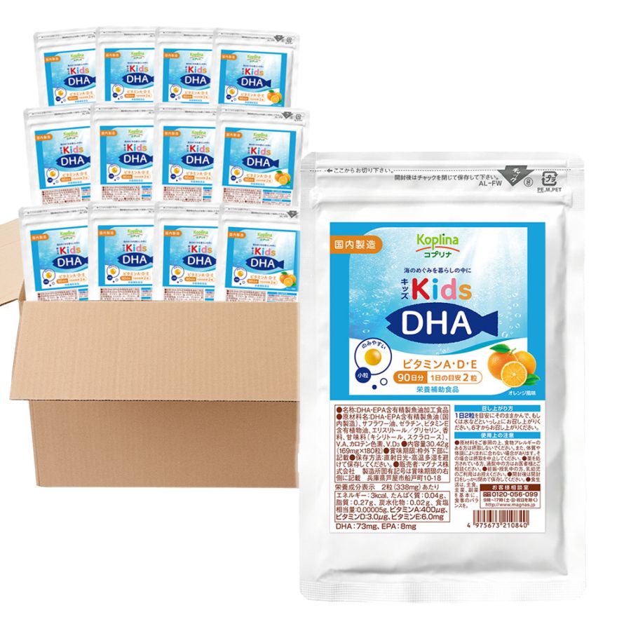 キッズDHA ビタミンA・D・E配合[袋タイプ]　ケース売り（12個入り）　【宅配便・送料無料】