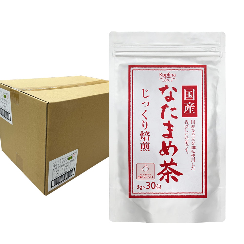 ＼今月の目玉商品46％OFF～　2026.2.1まで／国産なたまめ茶　ケース売り（30個入り）　【宅配便・送料無料】