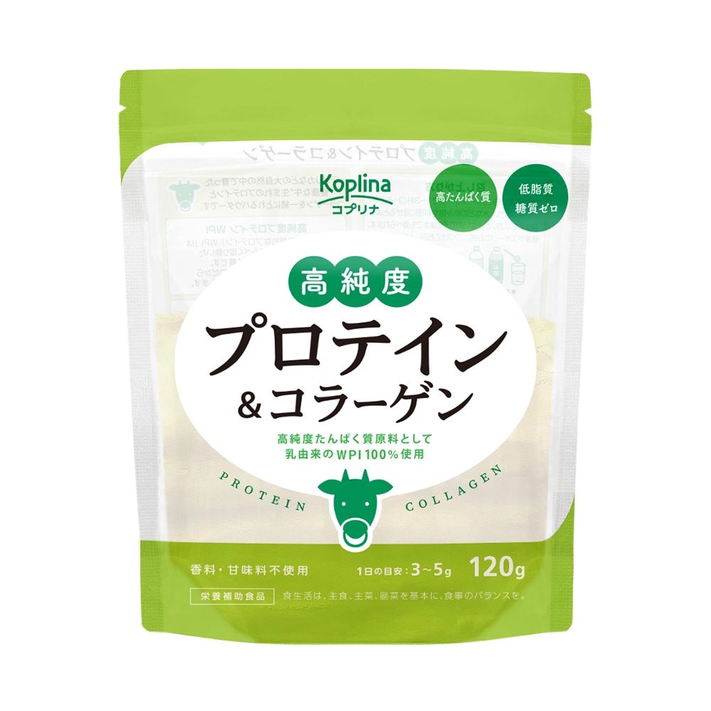 高純度プロテイン＆コラーゲン　【メール便・全国送料無料】