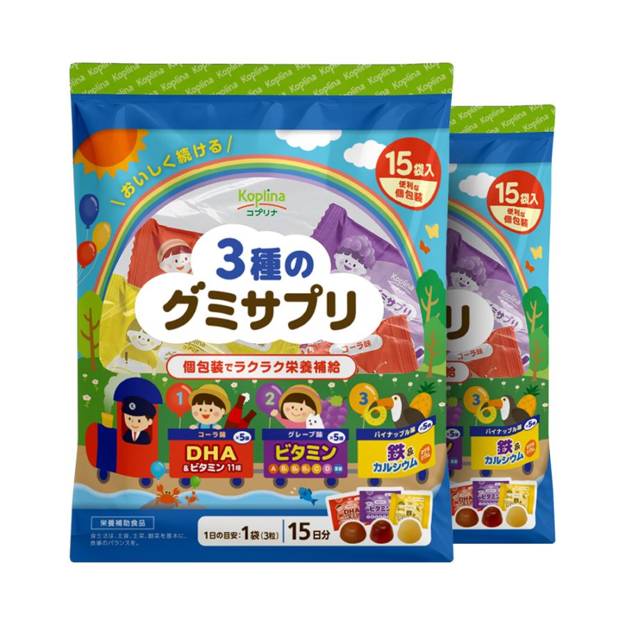 [セット] 3種のグミサプリ DHA＆ビタミン(コーラ味) × ビタミン(ぶどう味) × 鉄＆カルシウム(パイナップル味)【全国送料無料】