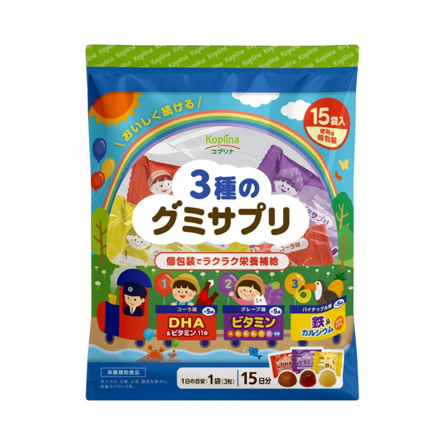 3種のグミサプリ DHA＆ビタミン(コーラ味) × ビタミン(ぶどう味) × 鉄＆カルシウム(パイナップル味)【メール便・2個以上全国送料無料】