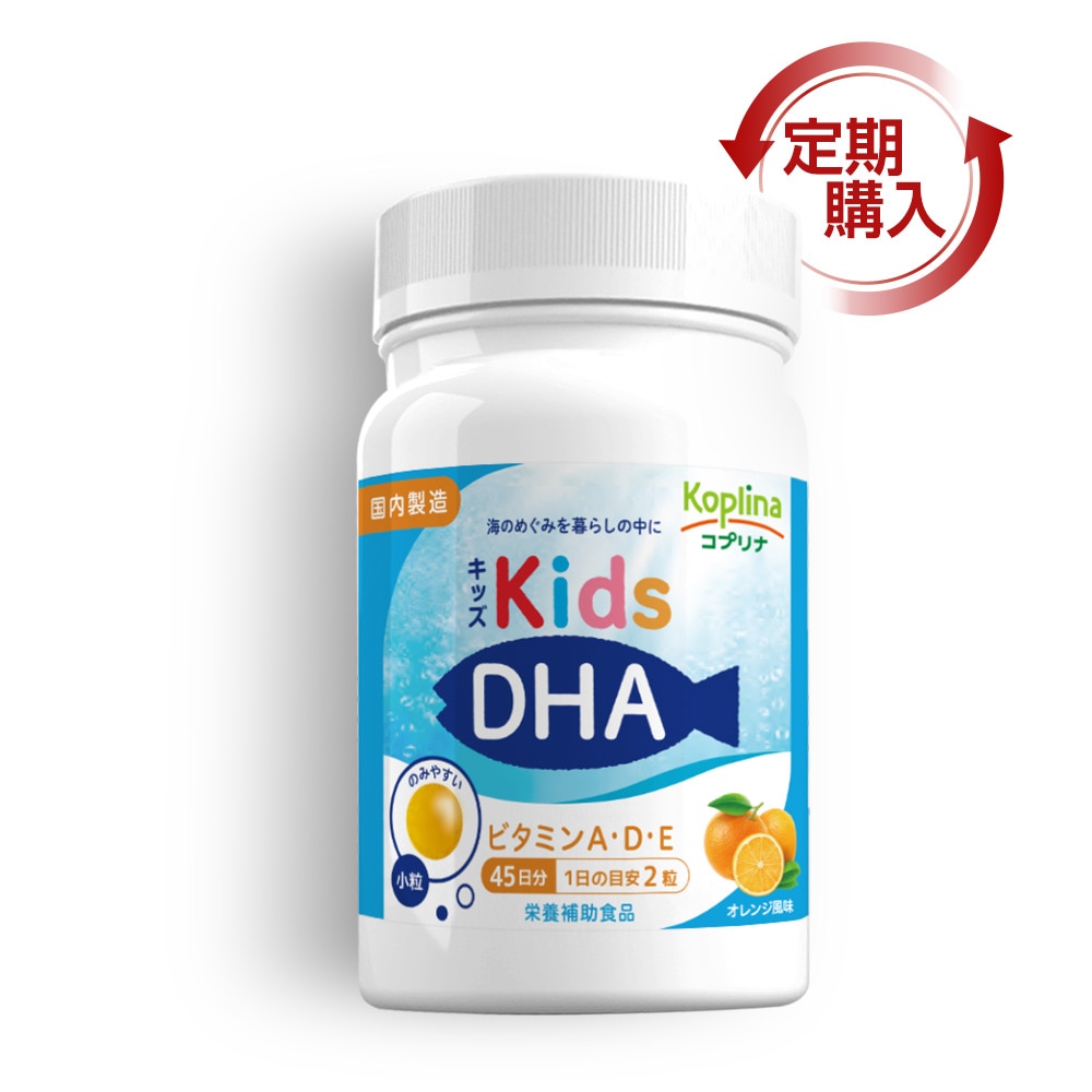 [定期購入] キッズDHA ビタミンA・D・E配合[ボトルタイプ]　【宅配便・送料無料】