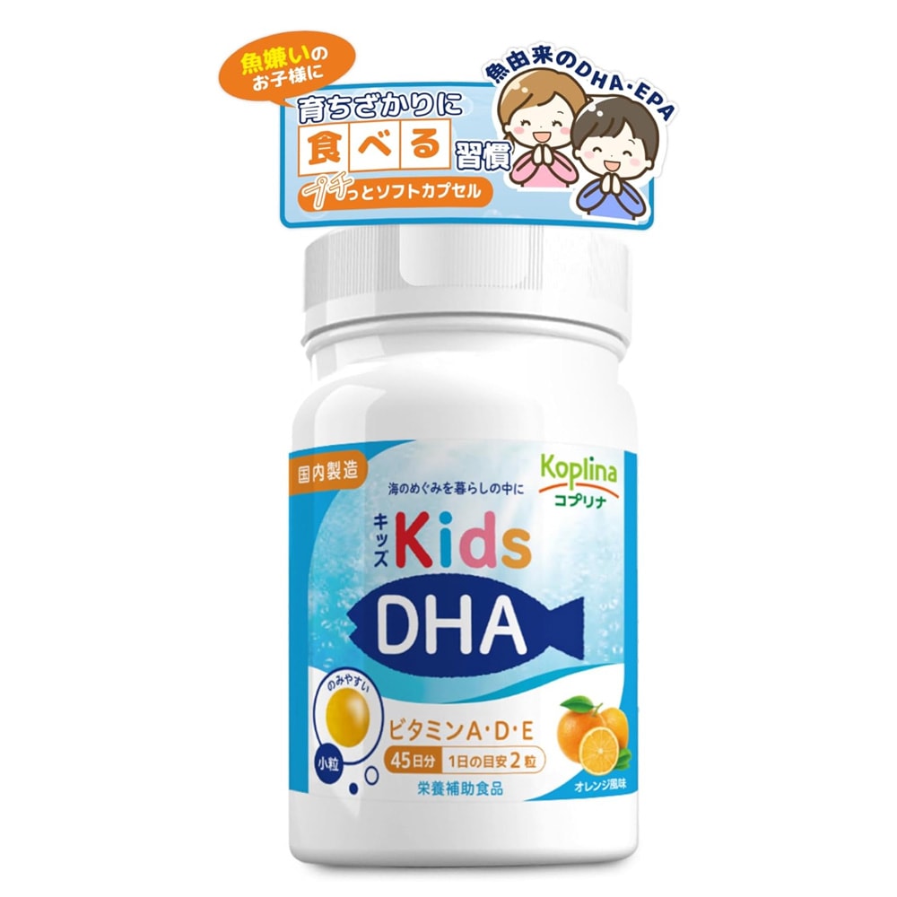 キッズDHA ビタミンA・D・E配合[ボトルタイプ]【定期購入・送料無料】
