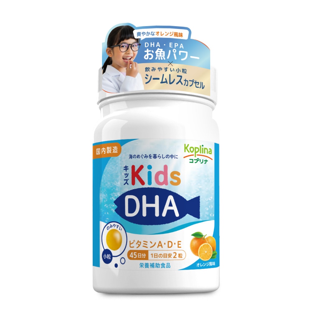 キッズDHA ビタミンA・D・E配合[ボトルタイプ] 90粒 45日分【定期購入・全国送料無料】
