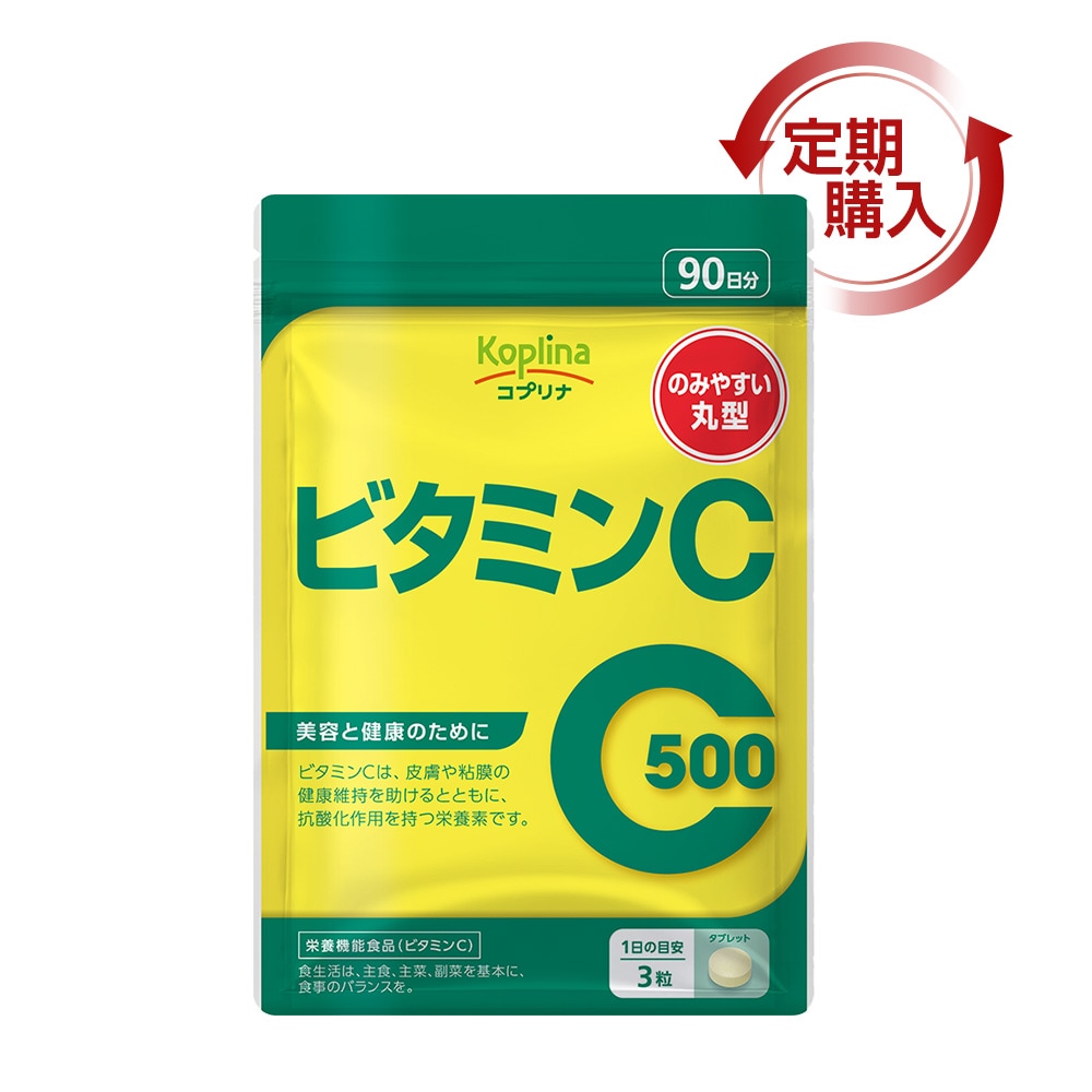 [定期購入] ビタミンC　【メール便・全国送料無料】