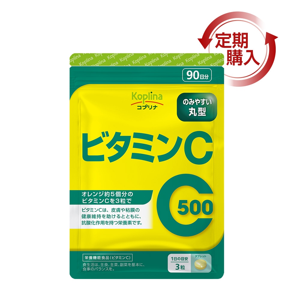 [定期購入] ビタミンC　【メール便・全国送料無料】