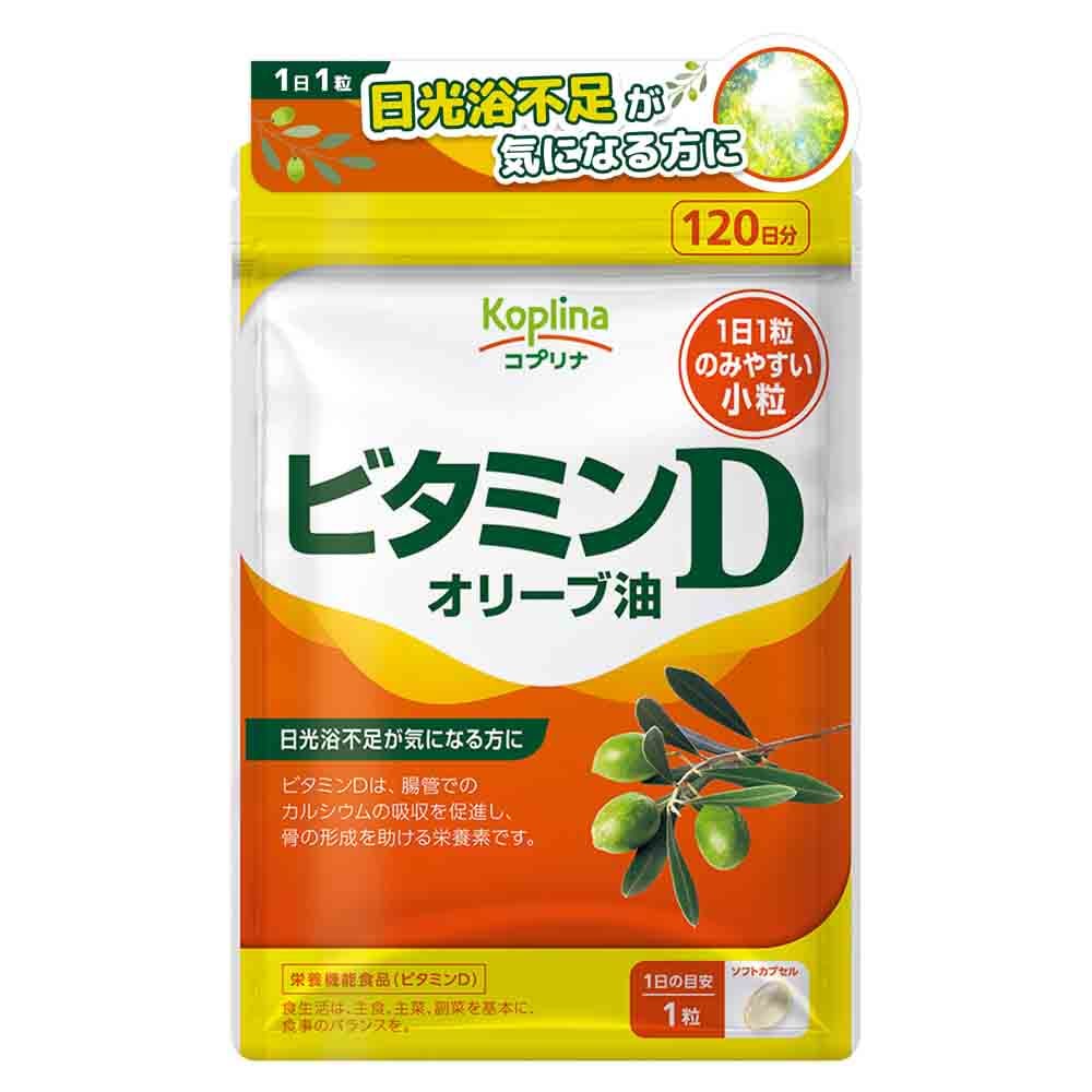 ビタミンD　【定期購入・全国送料無料】