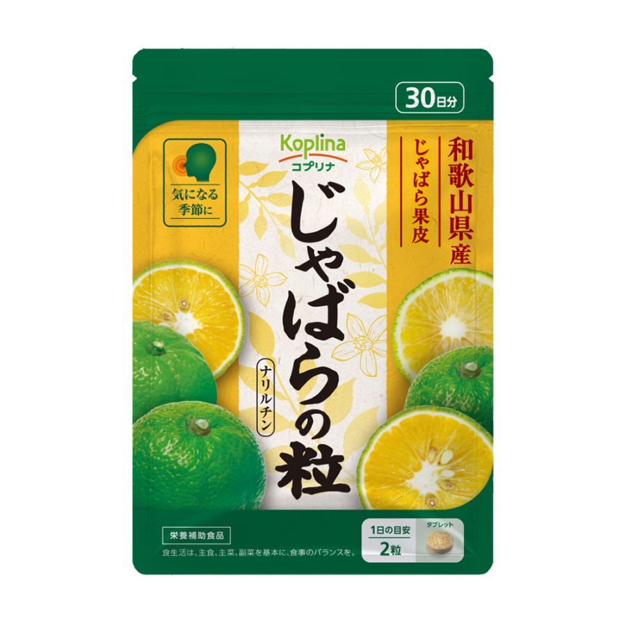 じゃばらの粒 60粒 30日分【定期購入・全国送料無料】