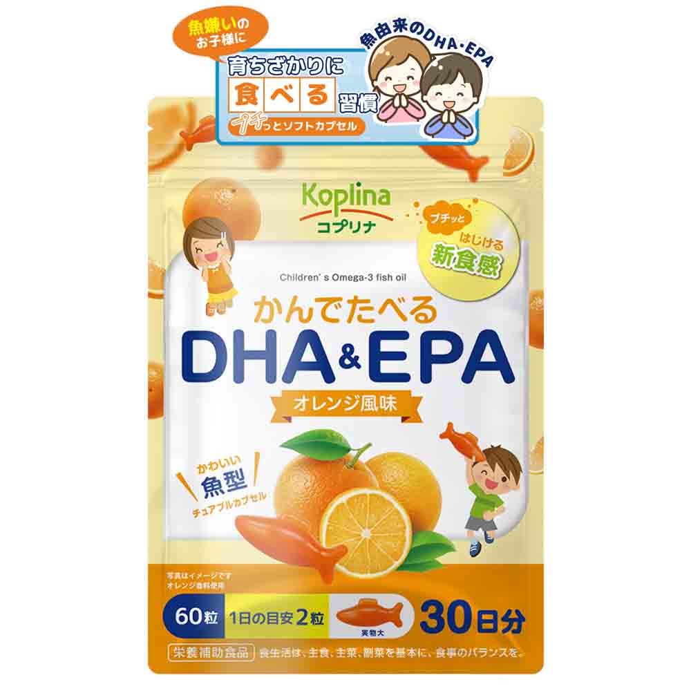 かんでたべるDHA＆EPA【定期購入・全国送料無料】