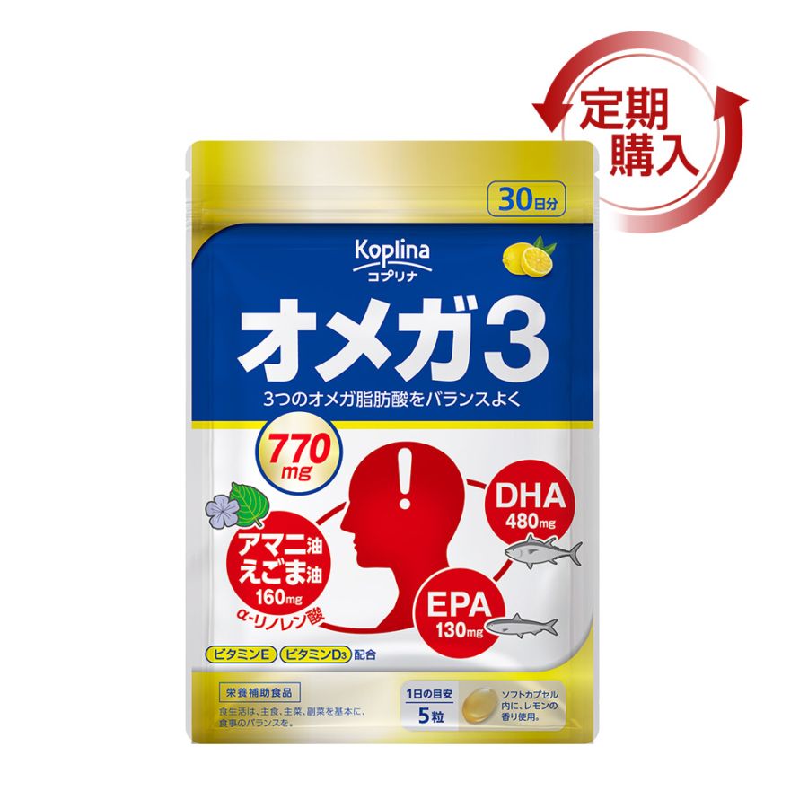 [定期購入] オメガ3【メール便・全国送料無料】