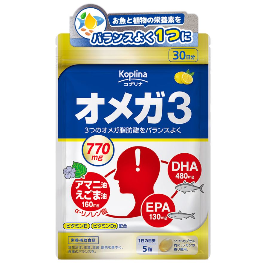 オメガ3【定期購入・全国送料無料】