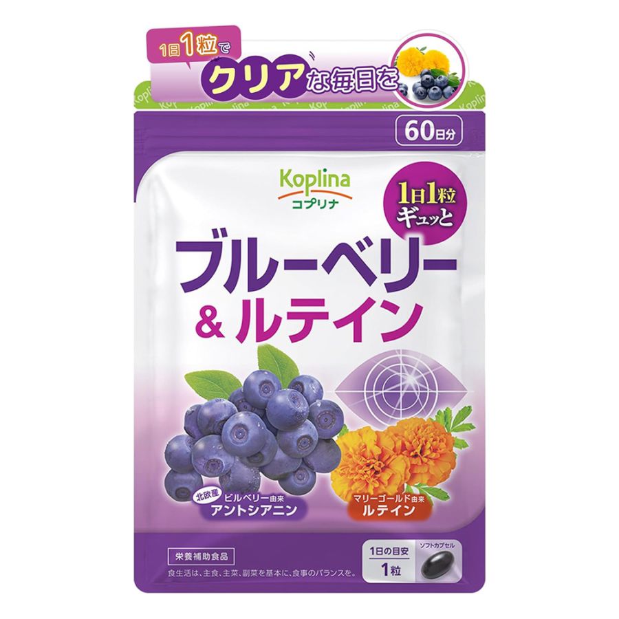 ブルーベリー＆ルテイン　【定期購入・全国送料無料】