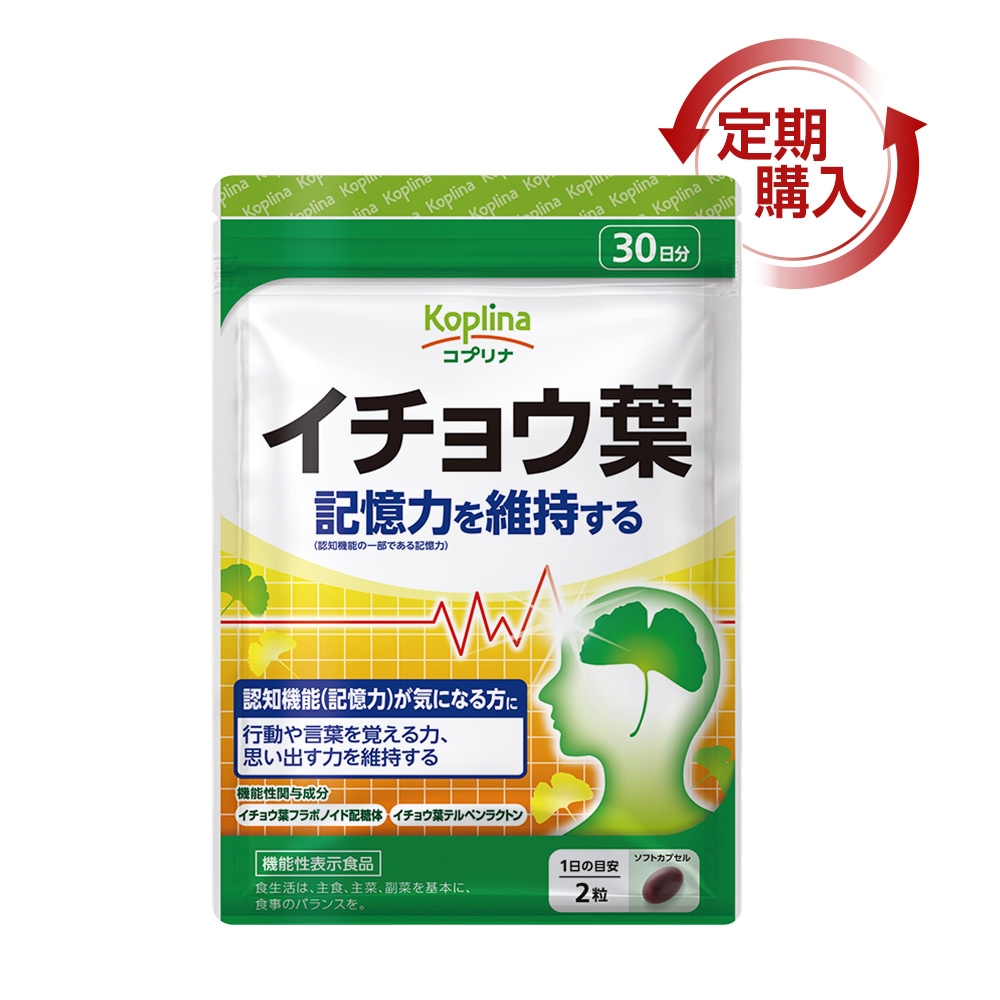 [定期購入] イチョウ葉 [機能性表示食品]　【メール便・全国送料無料】
