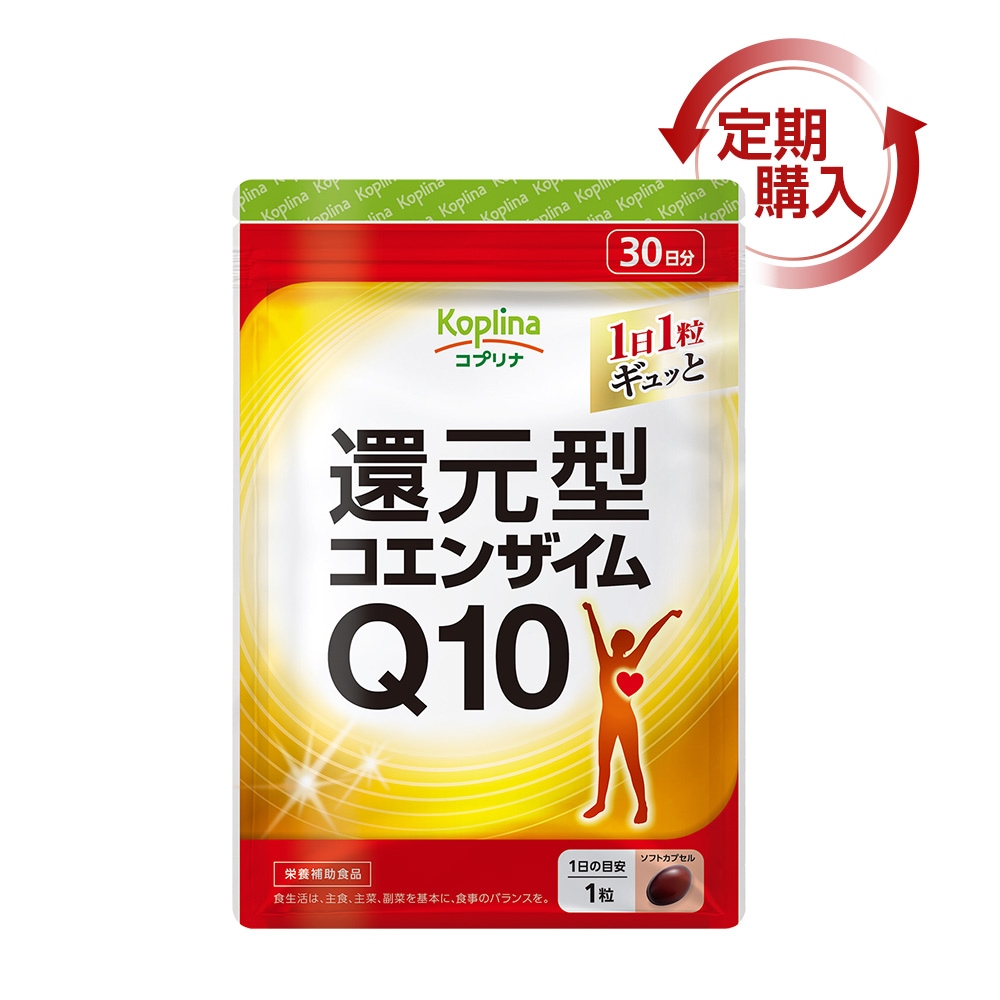[定期購入] 還元型コエンザイムQ10　【メール便・全国送料無料】
