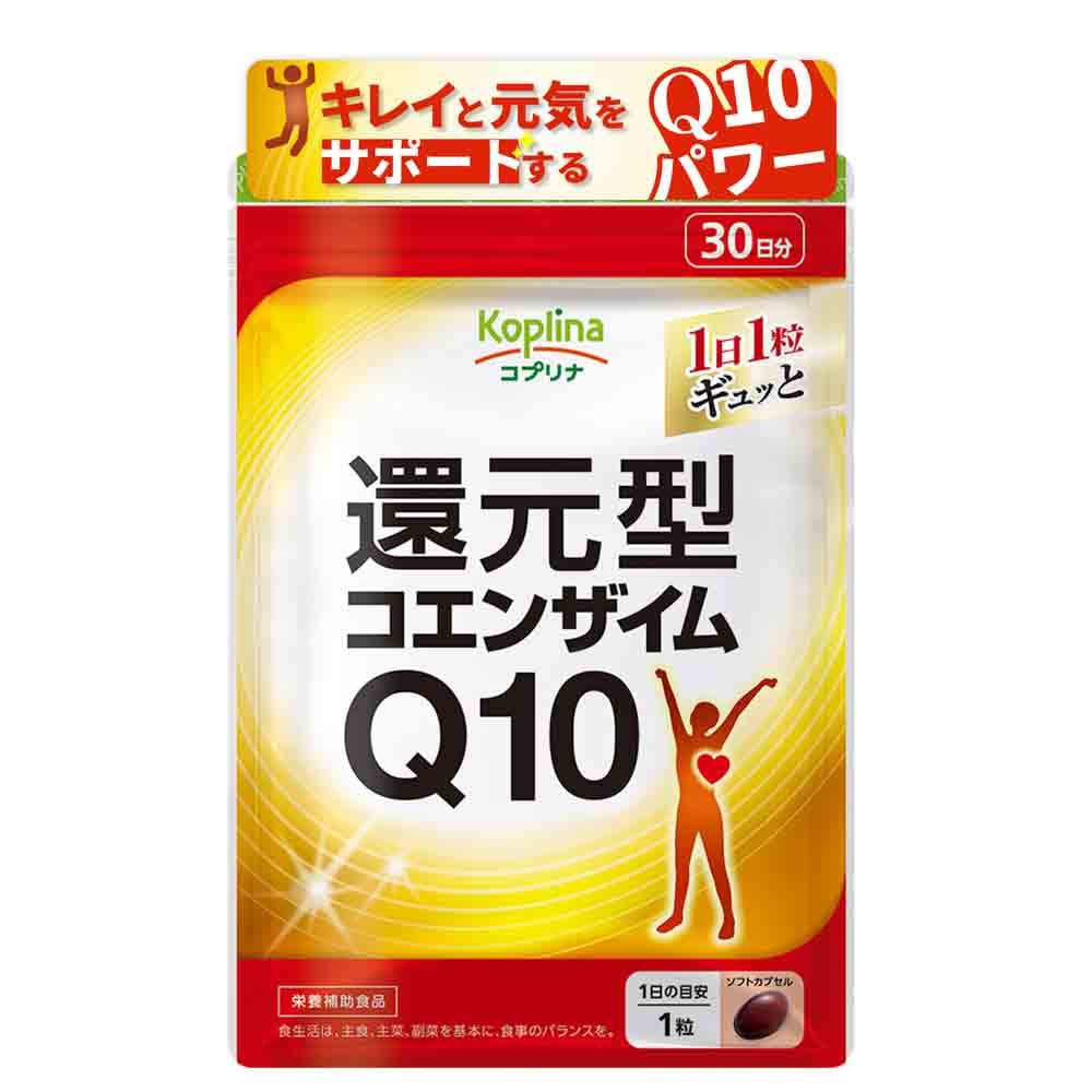 還元型コエンザイムQ10　【定期購入・全国送料無料】