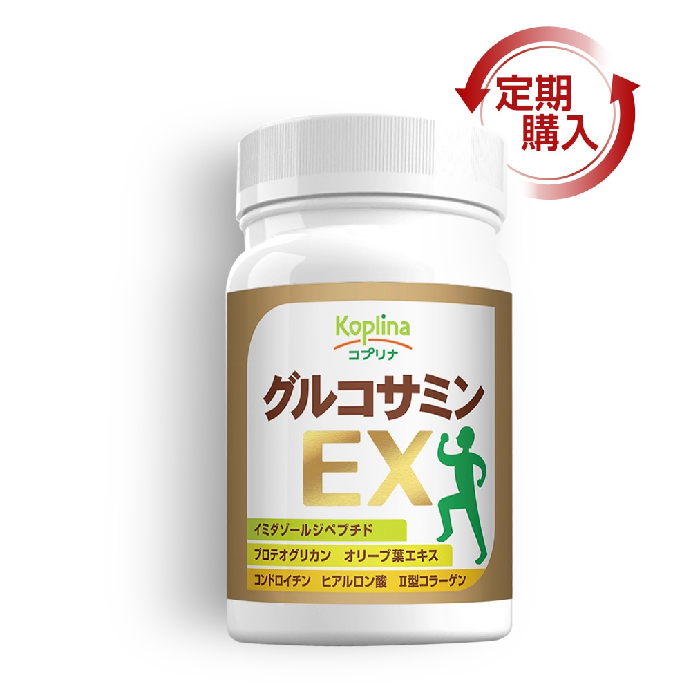 [定期購入] グルコサミンEX　【宅配便・送料無料】
