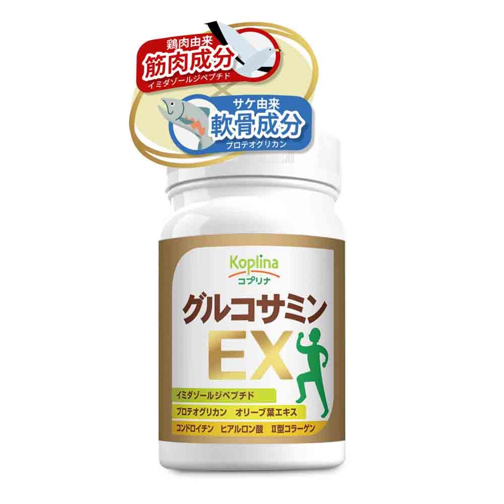 グルコサミンEX【定期購入・送料無料】