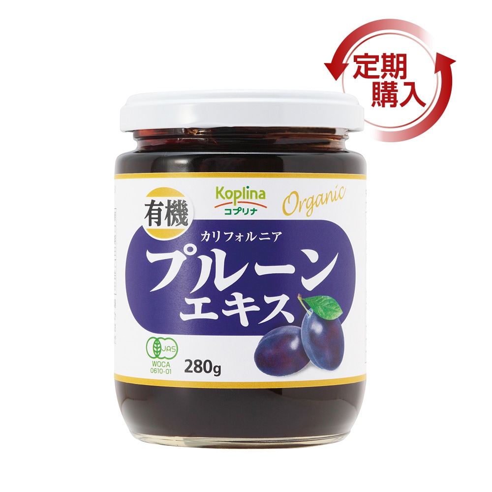 [定期購入] 有機プルーンエキス　【宅配便・送料無料】