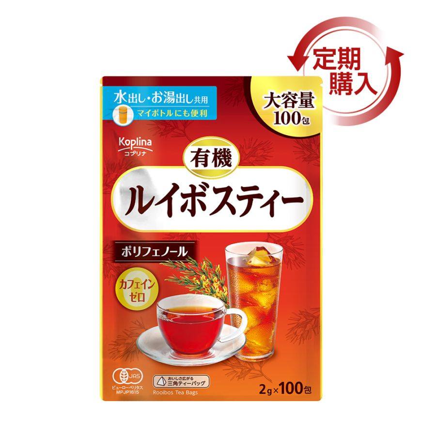 [定期購入] 有機ルイボスティー　【メール便・全国送料無料】