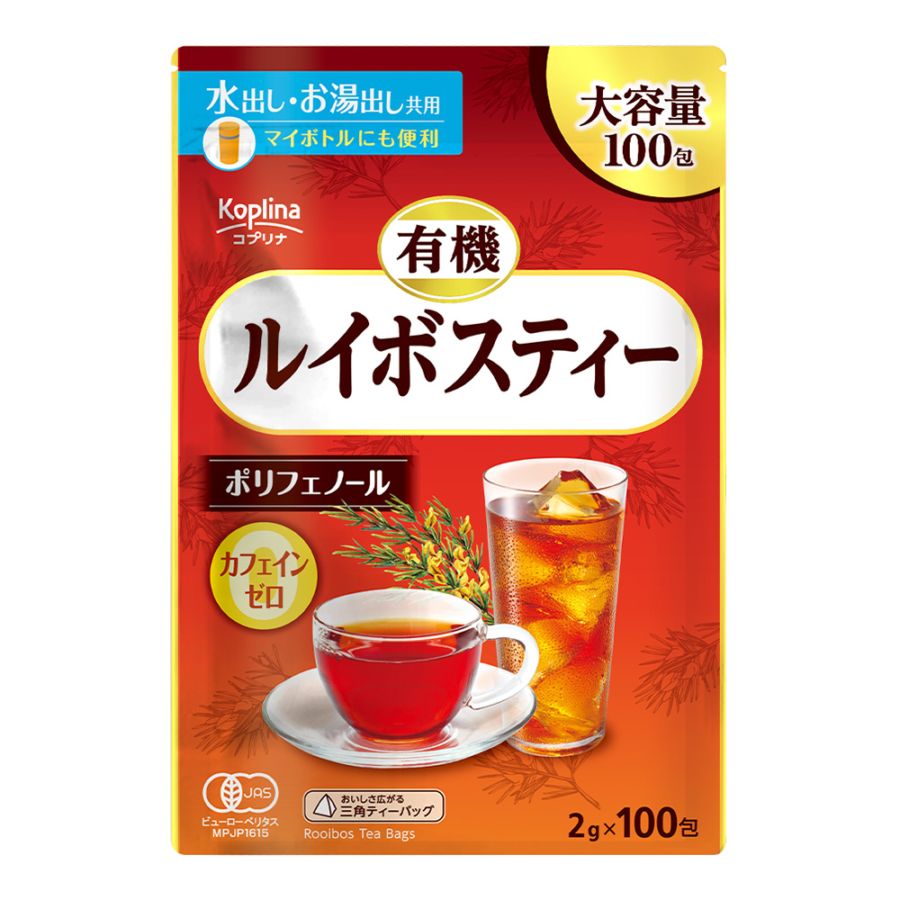 有機ルイボスティー【定期購入・全国送料無料】