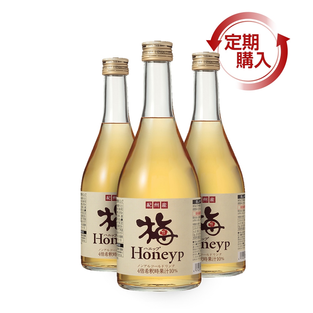 [定期購入] 紀州産梅ハニップ 3本セット【宅配便・送料無料】