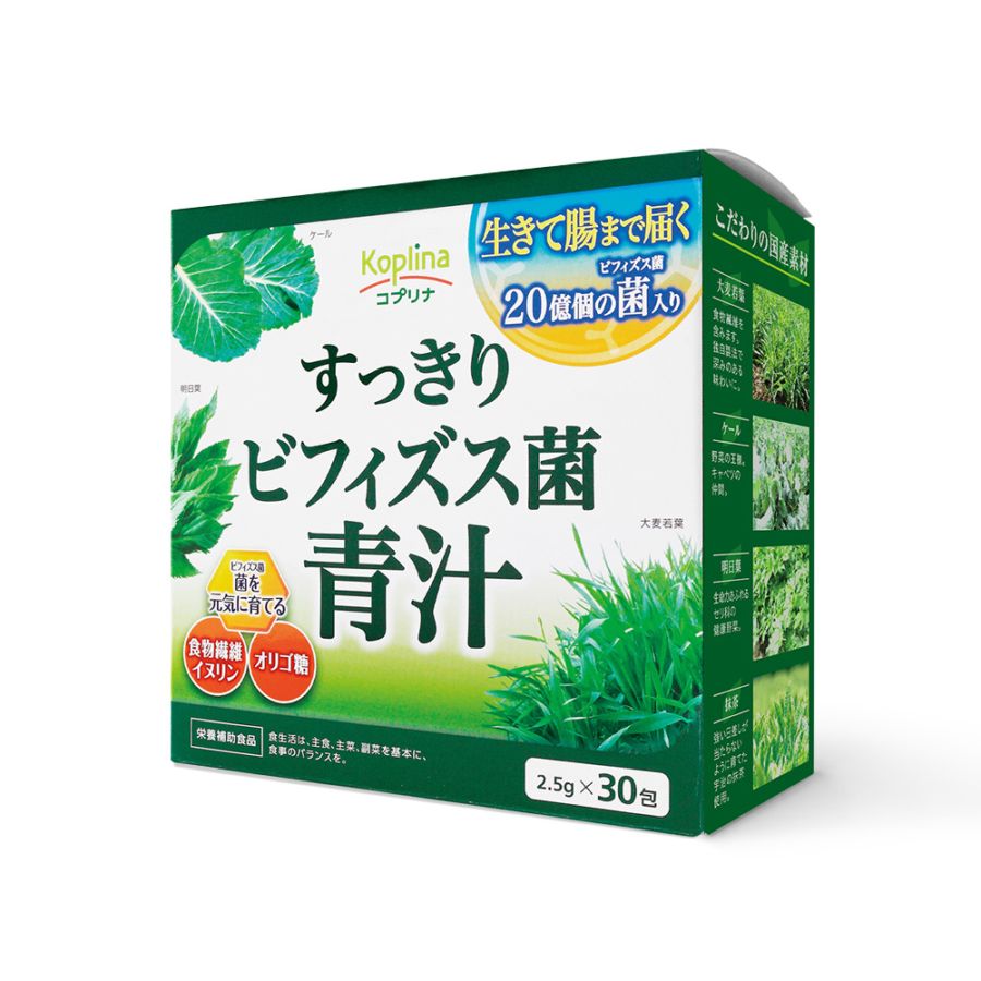 すっきりビフィズス菌青汁【定期購入・送料無料】