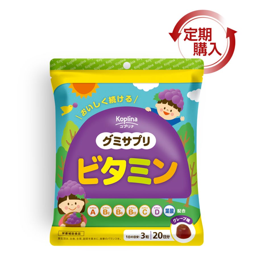 [定期購入] グミサプリ ビタミン　【メール便・全国送料無料】