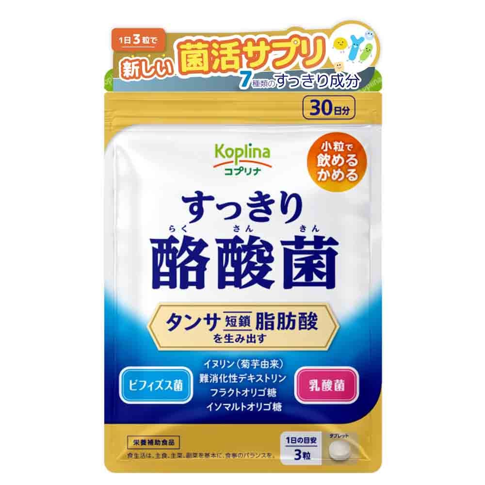 すっきり酪酸菌【定期購入・全国送料無料】 | 定期購入 | コプリナ公式