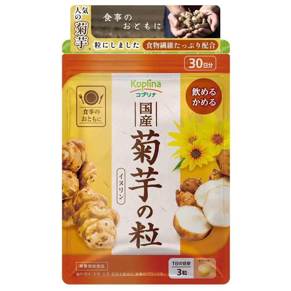 国産菊芋の粒 【定期購入・全国送料無料】