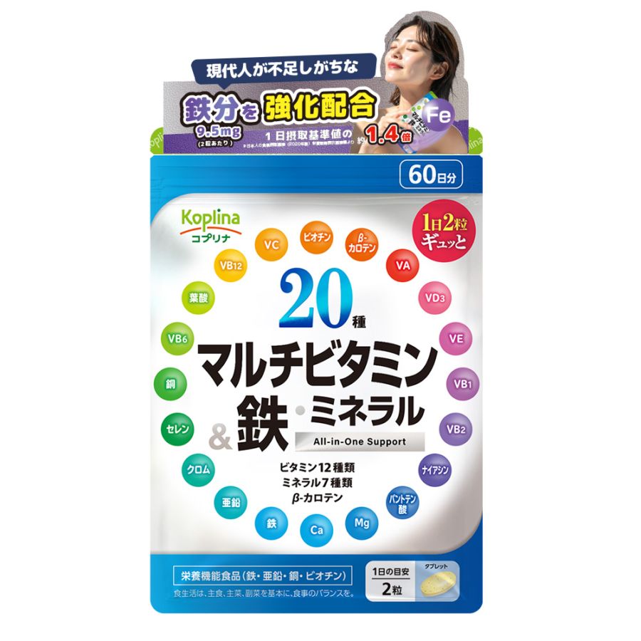 20種マルチビタミン＆鉄・ミネラル 【定期購入・全国送料無料】