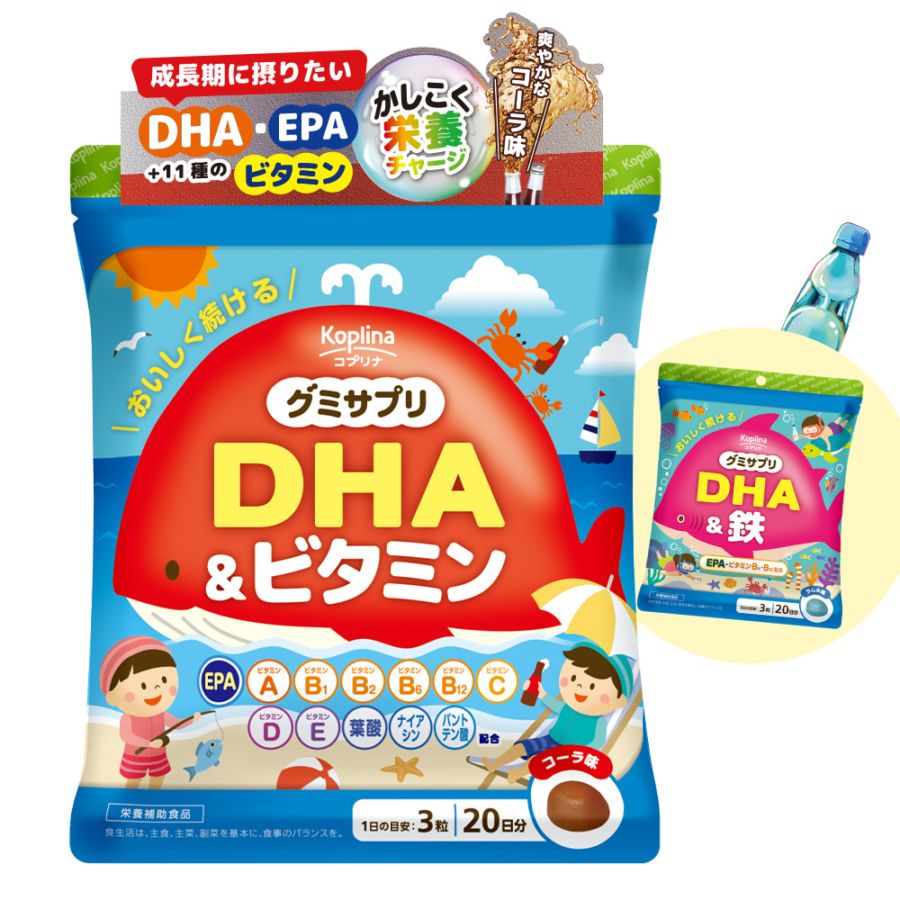 グミサプリ DHA＆ビタミン / DHA&鉄【定期購入・全国送料無料】