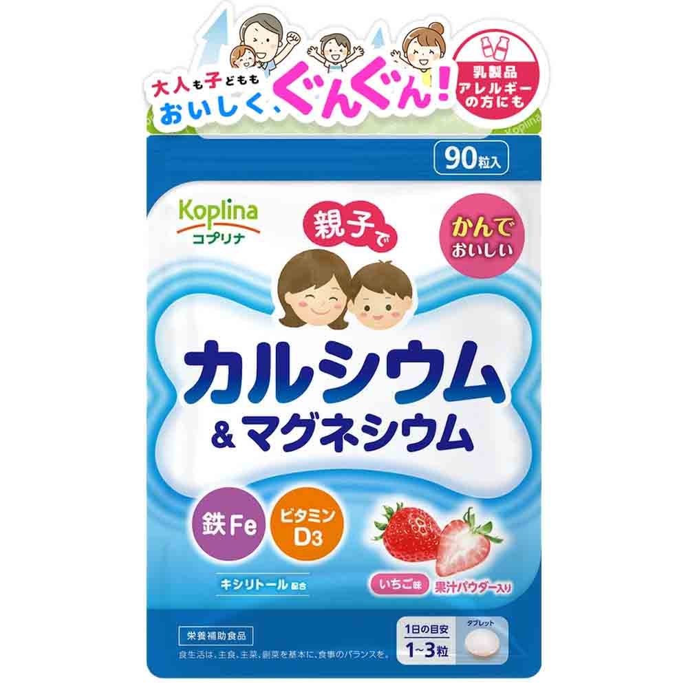 親子でカルシウム&マグネシウム・鉄Fe・VD3　【定期購入・全国送料無料】